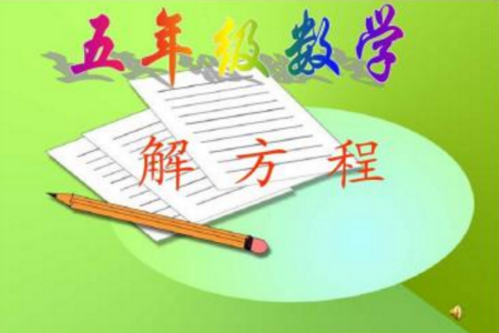 2017-2018学年北师大版五年级(下)期末数学试卷1答案及解析