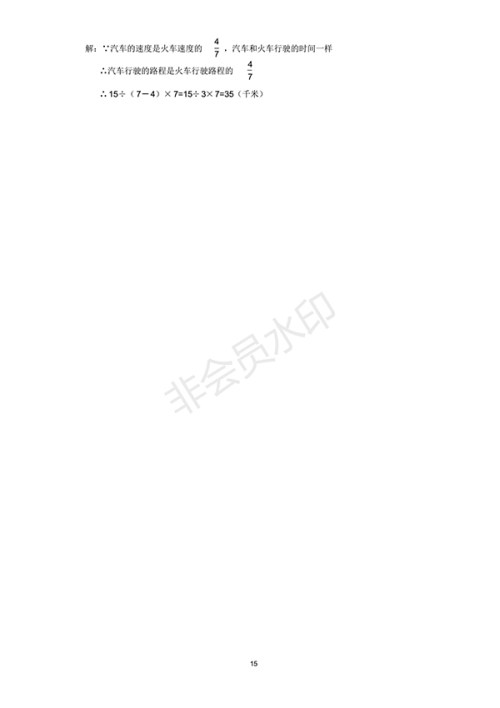 2018小学六年级数学应用题最新汇总含答案 2018小学六年级数学应用题最新汇总含答案