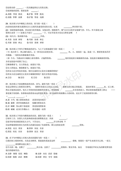 2016年高中语文备考题库