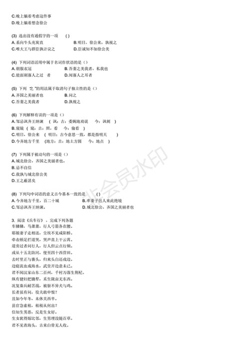 2016年高中语文备考题库