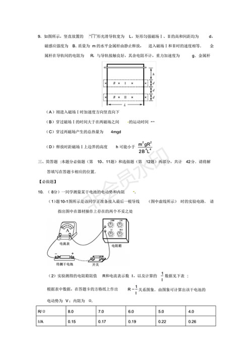 2018江苏高考物理试卷试题及答案 2018江苏高考物理试卷试题及答案