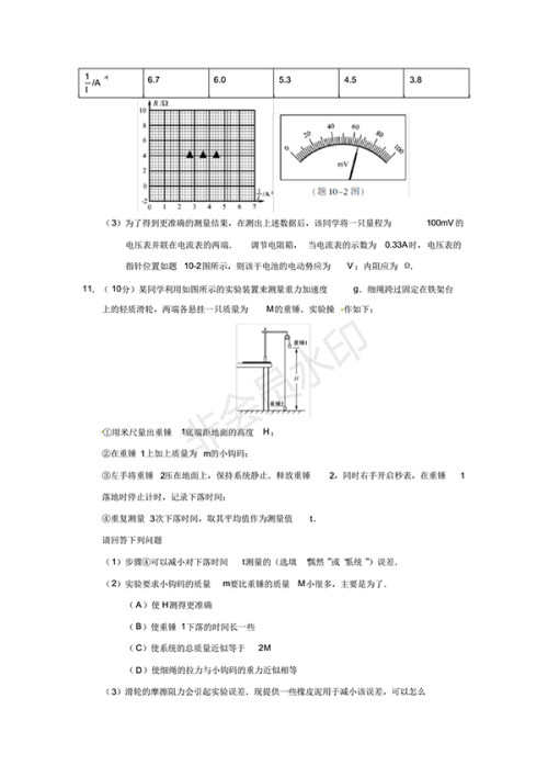 2018江苏高考物理试卷试题及答案 2018江苏高考物理试卷试题及答案