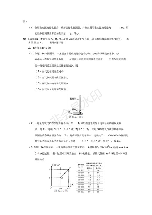 2018江苏高考物理试卷试题及答案 2018江苏高考物理试卷试题及答案