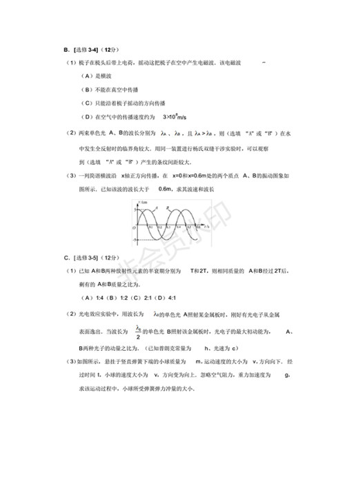 2018江苏高考物理试卷试题及答案 2018江苏高考物理试卷试题及答案