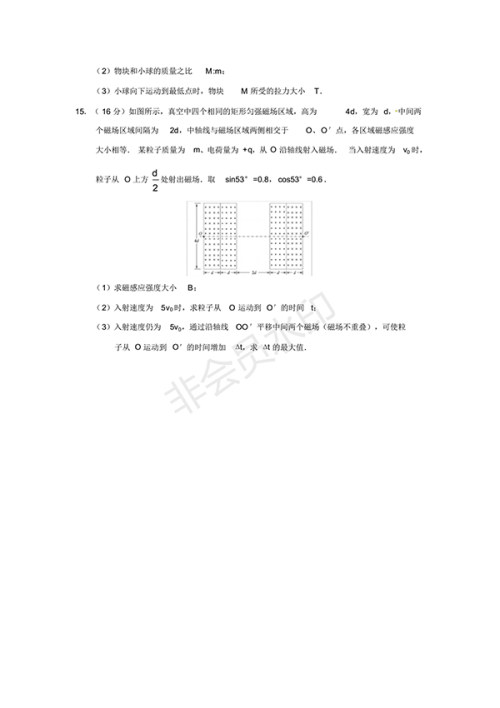 2018江苏高考物理试卷试题及答案 2018江苏高考物理试卷试题及答案