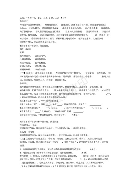 2018年高考古诗词鉴赏训练题100题及答案解析