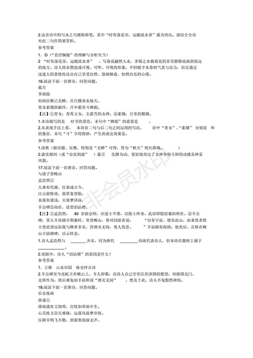 2018年高考古诗词鉴赏训练题100题及答案解析