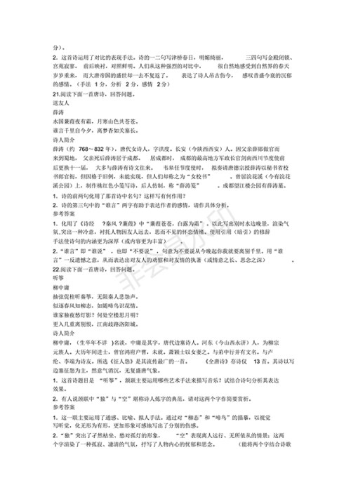 2018年高考古诗词鉴赏训练题100题及答案解析