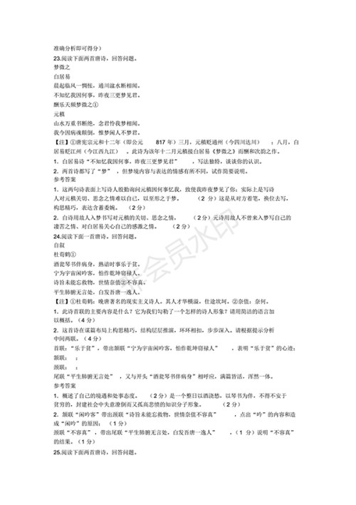 2018年高考古诗词鉴赏训练题100题及答案解析 2018年高考古诗词鉴赏训练题100题及答案解析