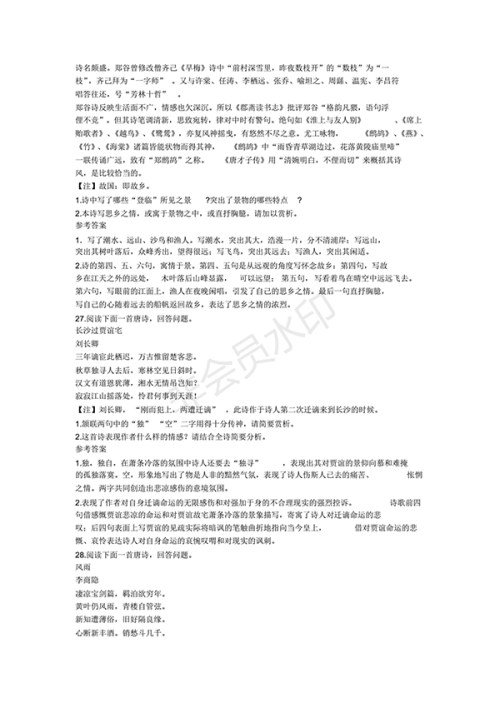 2018年高考古诗词鉴赏训练题100题及答案解析