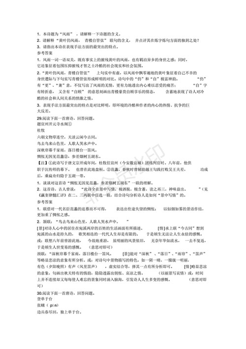 2018年高考古诗词鉴赏训练题100题及答案解析