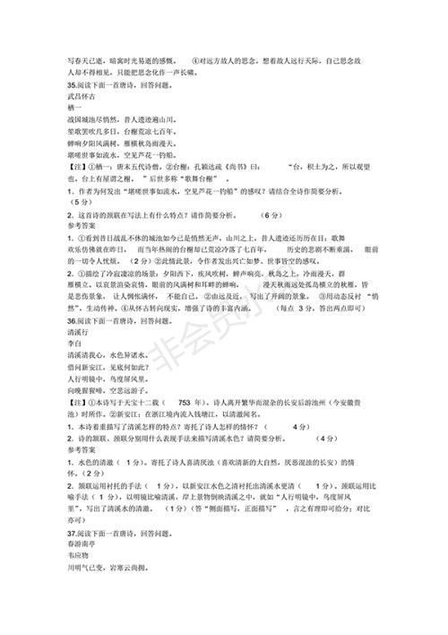 2018年高考古诗词鉴赏训练题100题及答案解析