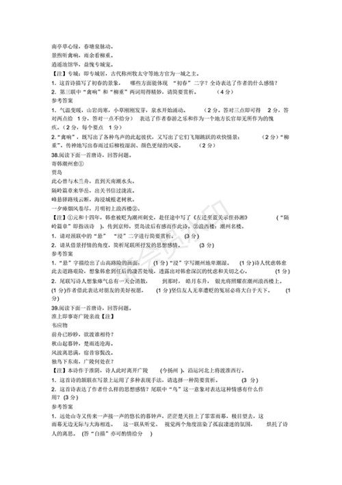 2018年高考古诗词鉴赏训练题100题及答案解析
