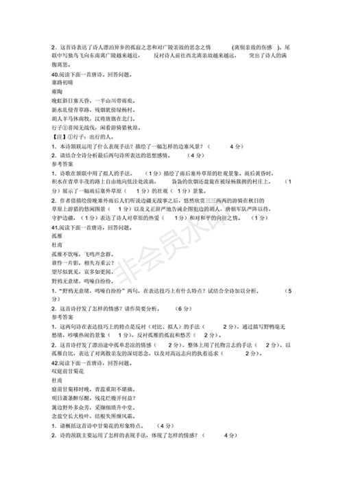2018年高考古诗词鉴赏训练题100题及答案解析