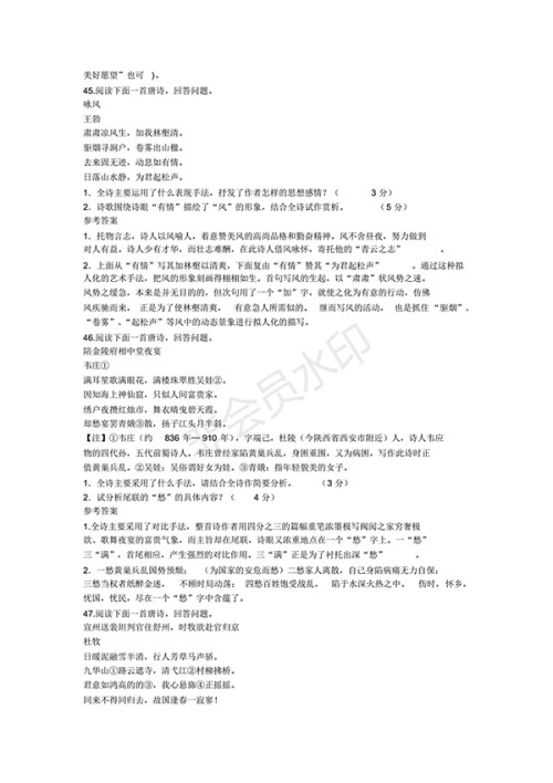 2018年高考古诗词鉴赏训练题100题及答案解析
