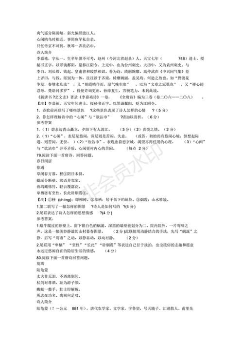 2018年高考古诗词鉴赏训练题100题及答案解析