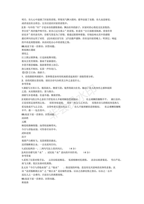 2018年高考古诗词鉴赏训练题100题及答案解析