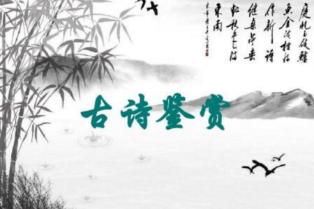 2018年高考古诗词鉴赏训练题100题及答案解析