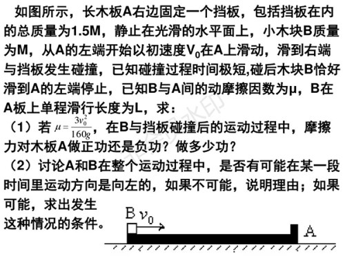 高三物理力综合计算题