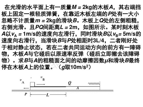 高三物理力综合计算题