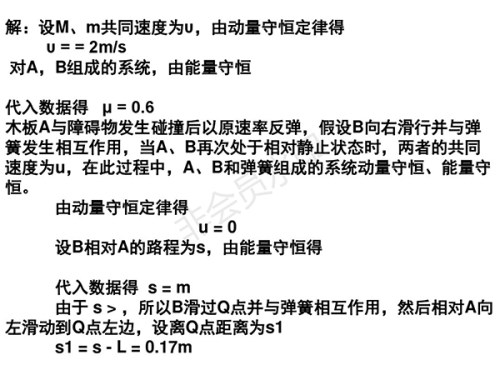 高三物理力综合计算题