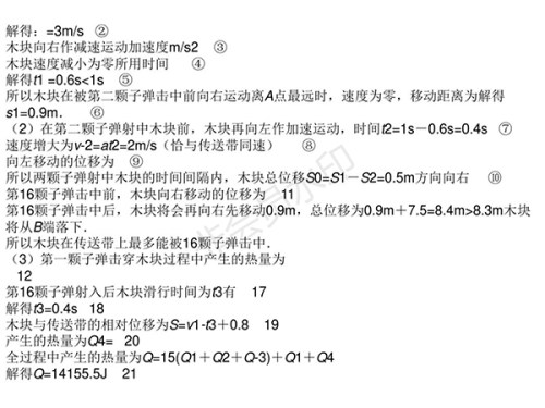 高三物理力综合计算题