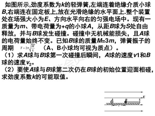 高三物理力综合计算题
