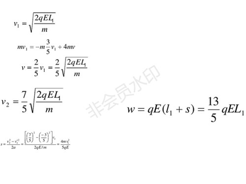 高三物理力综合计算题