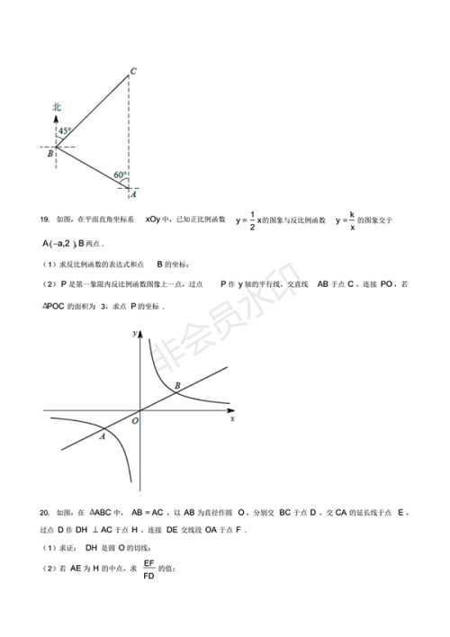 2017年成都市中考数学试题及答案 2017年成都市中考数学试题及答案