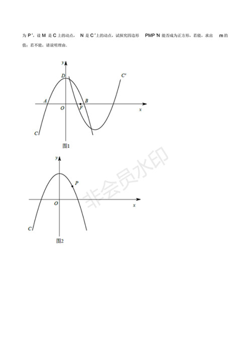 2017年成都市中考数学试题及答案