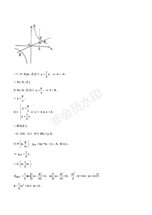 2017年成都市中考数学试题及答案