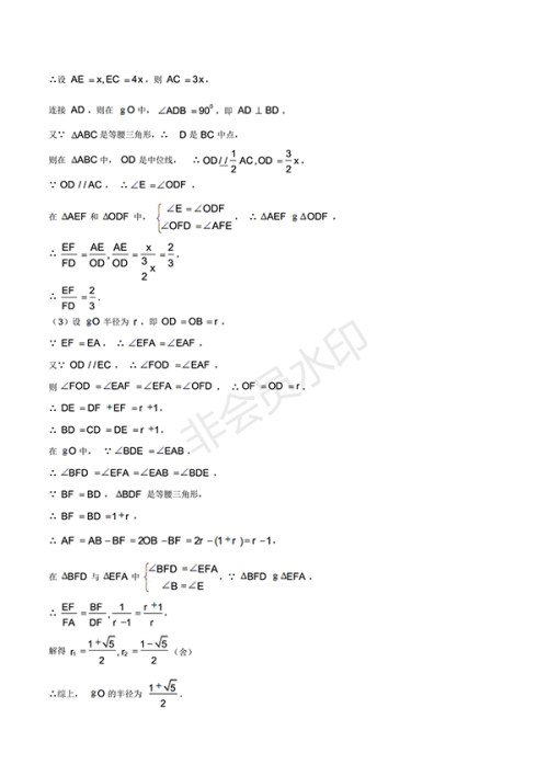 2017年成都市中考数学试题及答案