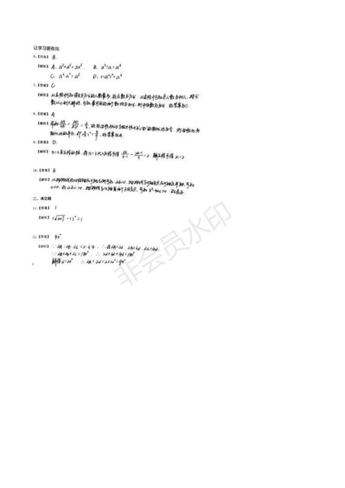 2017年成都市中考数学试题及答案