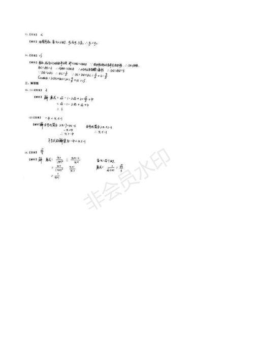 2017年成都市中考数学试题及答案