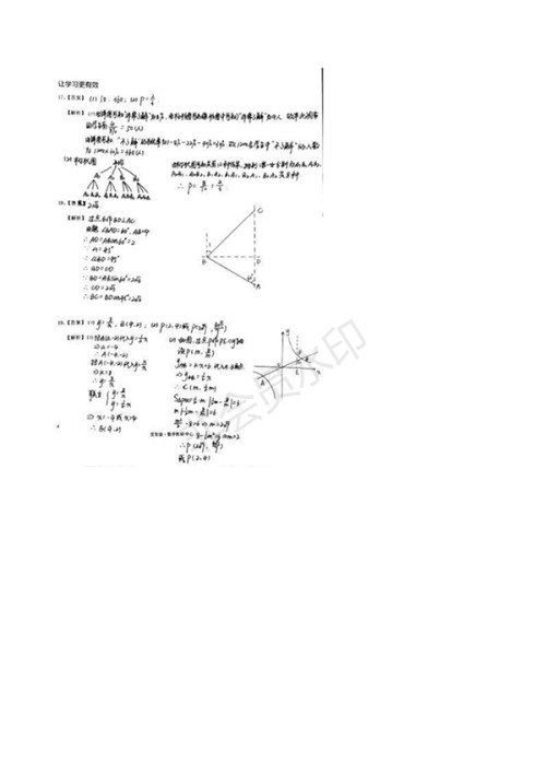 2017年成都市中考数学试题及答案