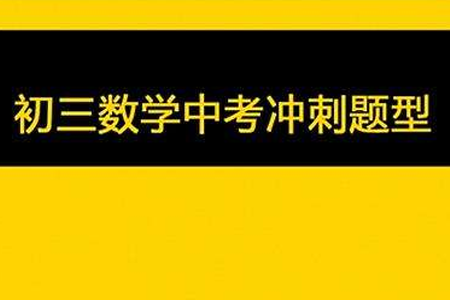 2017年成都市中考数学试题及答案