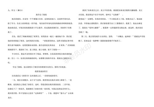 人教版三年级下册语文期末测试题及答案