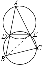 已知△ABC为锐角三角形，⊙O经过点 B，C，且与边AB，AC分别相交于点D，E． 若⊙O的半径与△ADE的外接圆的半径相等，则⊙O一定经过△ABC的（）。