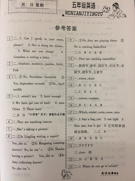 2018假期作业暑假快线五年级英语外研版参考答案