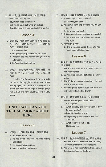 2018北京版帮你学英语课堂练习册小学六年级下参考答案 2018北京版帮你学英语课堂练习册小学六年级下参考答案