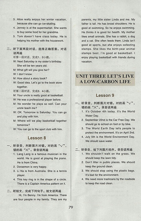 2018北京版帮你学英语课堂练习册小学六年级下参考答案 2018北京版帮你学英语课堂练习册小学六年级下参考答案