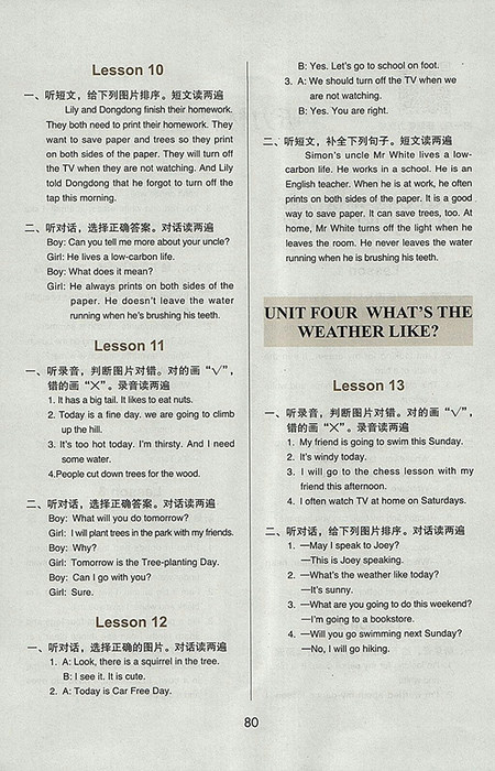 2018北京版帮你学英语课堂练习册小学六年级下参考答案 2018北京版帮你学英语课堂练习册小学六年级下参考答案