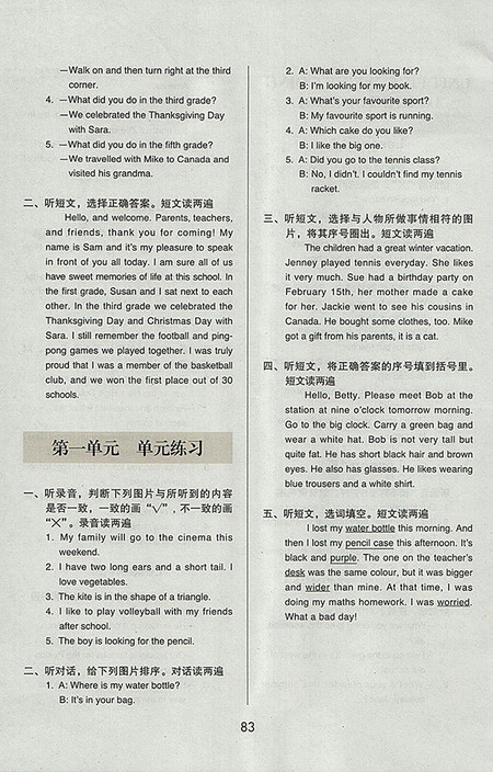 2018北京版帮你学英语课堂练习册小学六年级下参考答案 2018北京版帮你学英语课堂练习册小学六年级下参考答案