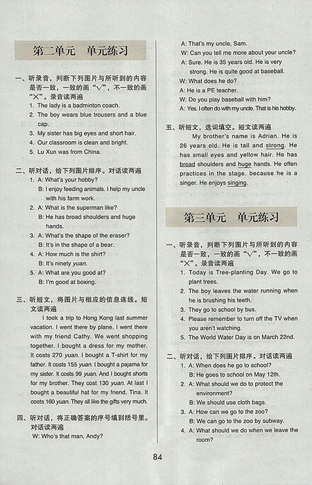 2018北京版帮你学英语课堂练习册小学六年级下参考答案 2018北京版帮你学英语课堂练习册小学六年级下参考答案