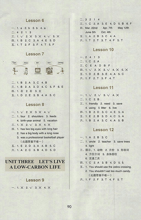 2018北京版帮你学英语课堂练习册小学六年级下参考答案 2018北京版帮你学英语课堂练习册小学六年级下参考答案