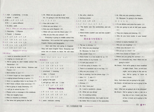 2018年最新版黄冈小状元作业本外研版六年级英语下册参考答案 2018年最新版黄冈小状元作业本外研版六年级英语下册参考答案
