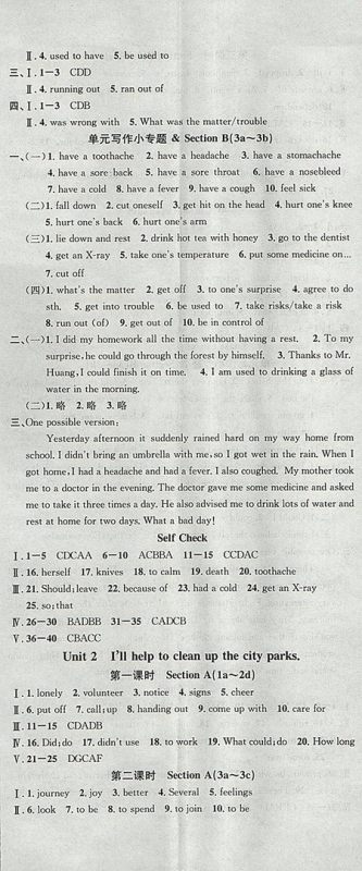 2018年人教版安徽专版名校课堂英语八年级下册参考答案