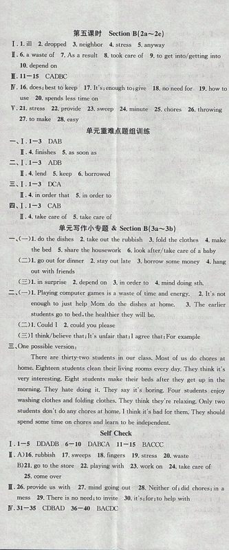 2018年人教版安徽专版名校课堂英语八年级下册参考答案