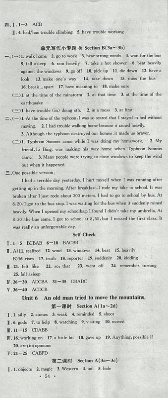 2018年人教版安徽专版名校课堂英语八年级下册参考答案
