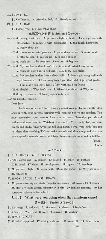 2018年人教版安徽专版名校课堂英语八年级下册参考答案